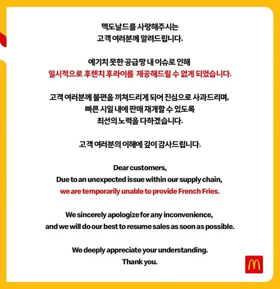 한국 맥도날드 공식홈페이지