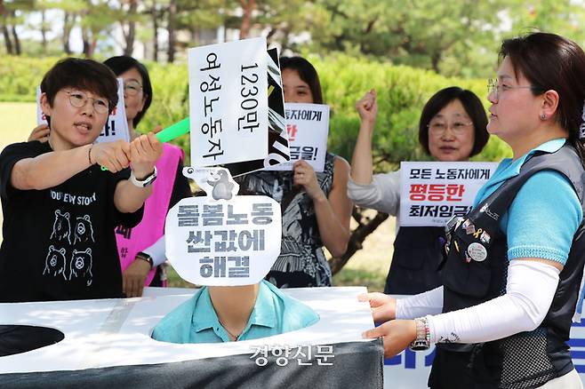 여성노동연대회의 소속 활동가들이 20일 서울 용산구 대통령실 앞에서 모든 노동자에게 평등한 최저임금 적용을 요구하는 최저임금 차별 논의 중단 촉구 기자회견을 하고 있다. 한수빈 기자