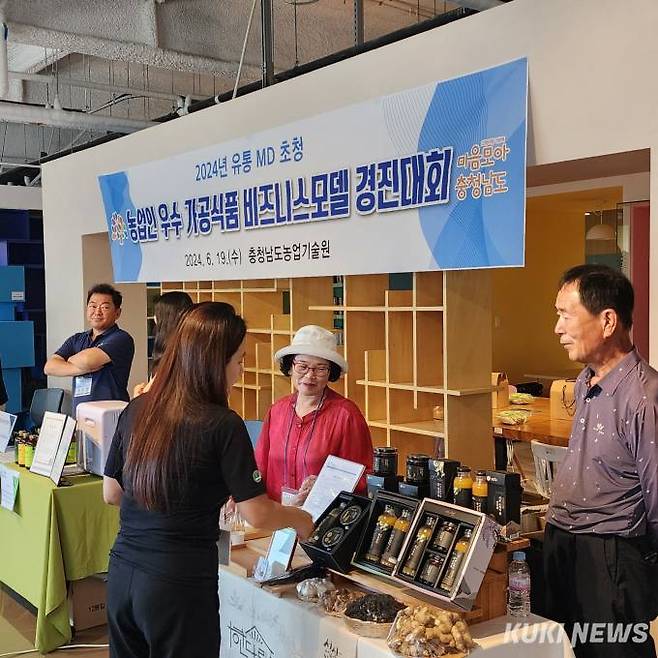충남도 농업기술원은 지난 19일 천안 충남창업마루나비에서 ‘유통·상품기획자(MD) 초청 상품 품평회 및 농업인 우수 가공식품 비즈니스 모델 경진대회’를 개최했다.