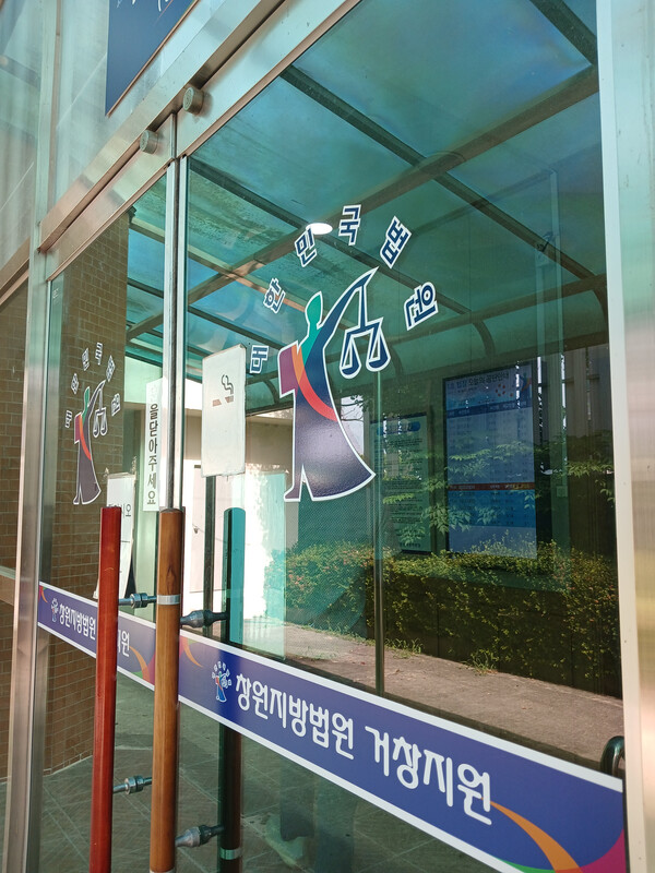 합천 영상테마파크 호텔 조성사업 시행사 대표와 임직원에게 징역 10년과 징역 2년 6월이 각각 선고됐다. 브로커 역할 언론인은 징역 1년 추징금 7000만 원을 선고 받았다. /경남도민일보DB