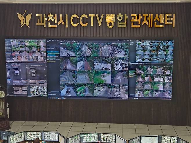 과천시 CCTV 통합관제센터 내부. /사진제공=과천시