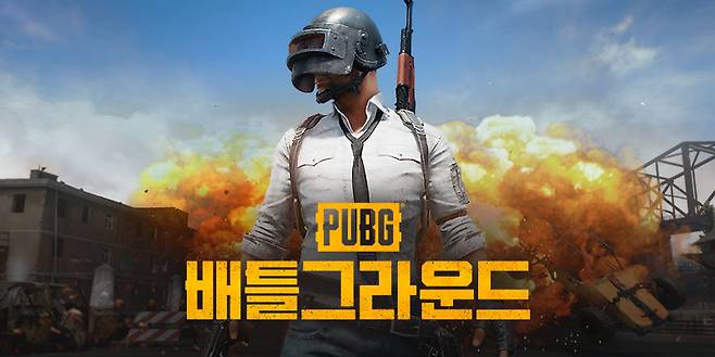 게임 배틀그라운드. /사진=크래프톤