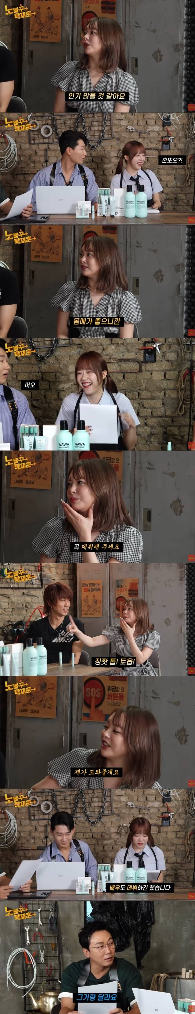 시그니처 지원에게 데뷔를 권유한 AV배우 오구라 유나 / 웹예능 '노빠꾸탁재훈' 영상 캡처