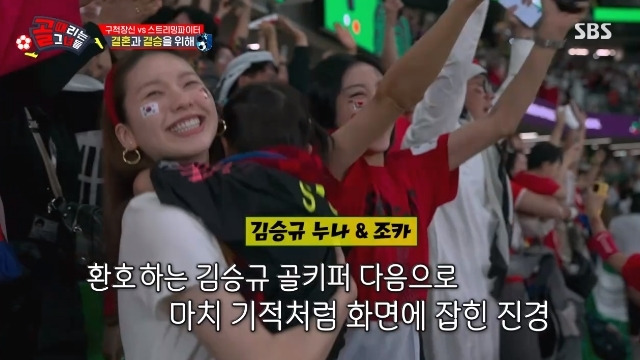 SBS ‘골 때리는 그녀들’ 캡처