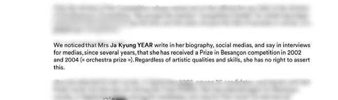 브장송 콩쿠르 측에서 보낸 공문 일부