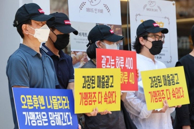 연돈볼카츠가맹점주협의회와 전국가맹점주협의회 관계자들이 지난 18일 서울 강남구 더본코리아 본사 앞에서 연돈볼카츠 가맹점 피해사례 발표 기자회견을 하고 있다. 연합뉴스