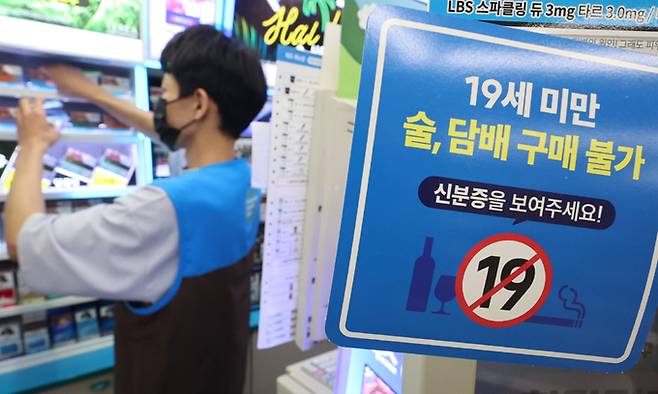 서울 시내 한 편의점에서 직원이 진열된 담배를 정리하고 있다. 연합뉴스