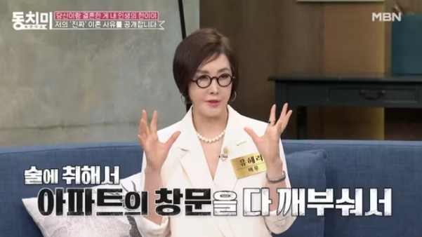 MBN ‘속풀이쇼 동치미’ 제공