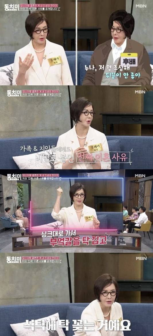 MBN ‘속풀이쇼 동치미’ 제공