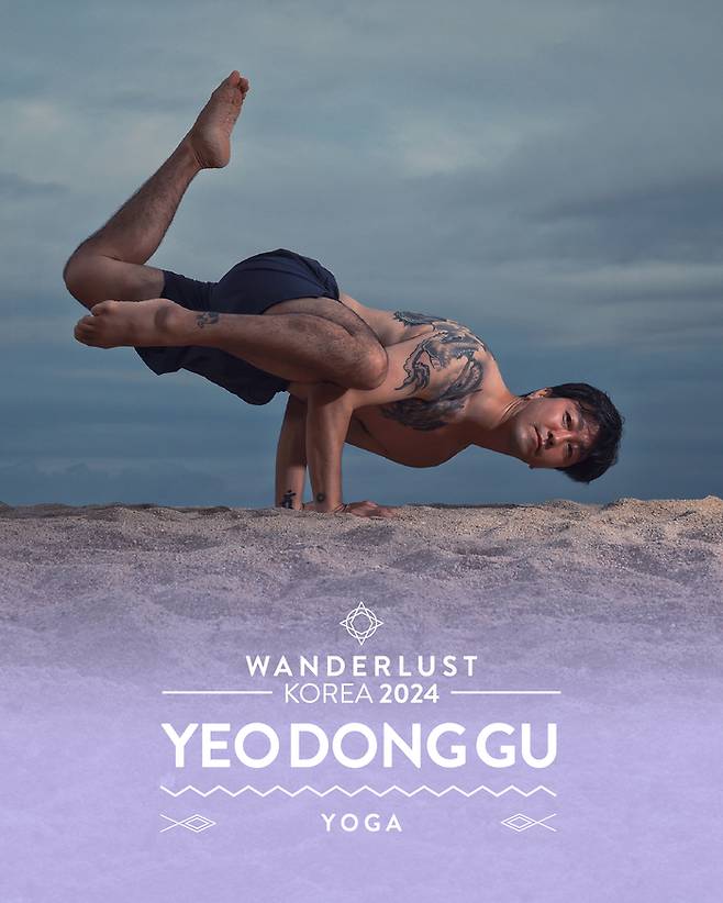 ‘원더러스트 코리아 2024’