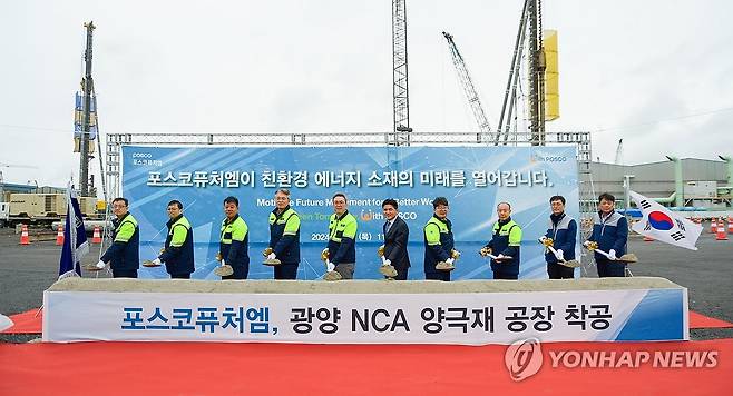 포스코퓨처엠 광양 NCA 양극재 공장 착공식 (서울=연합뉴스) 22일 전라남도 광양 율촌 제1산업단지에서 열린 포스코퓨처엠 광양 NCA 양극재 공장 착공식에서 참석자들이 시삽하고 있다. 
    왼쪽부터 포스코퓨처엠 최욱 광양양극소재실장, 윤영주 에너지소재마케팅실장, 김영화 노경협의회 근로자대표, 윤덕일 기획지원본부장, 김준형 대표이사, 삼성SDI 김익현 부사장, 포스코퓨처엠 엄기천 에너지소재사업부장, 김권 설비투자실장, 포스코이앤씨 신영식 이차전지사업실장, 포스코DX 권경환 광양자동화사업실장. 2024.2.22 [포스코퓨처엠 제공. 재판매 및 DB 금지] photo@yna.co.kr