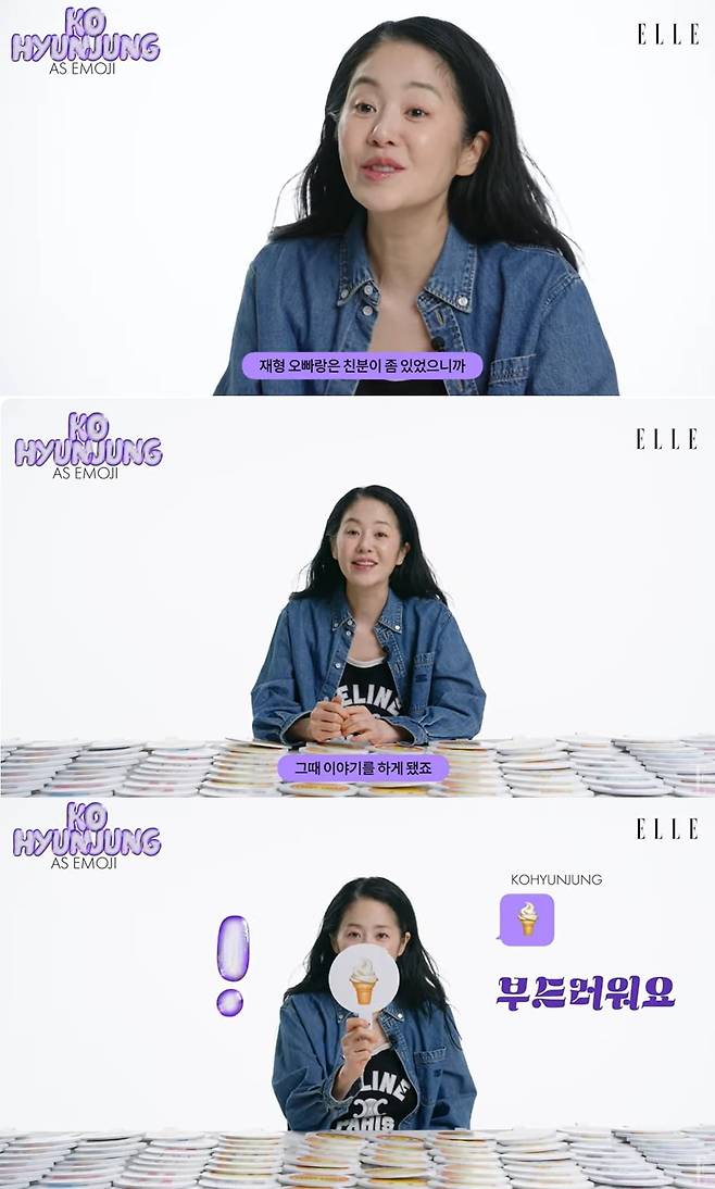 사진=유튜브 채널 '엘르 코리아' 캡처