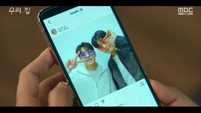 사진=MBC '우리, 집'