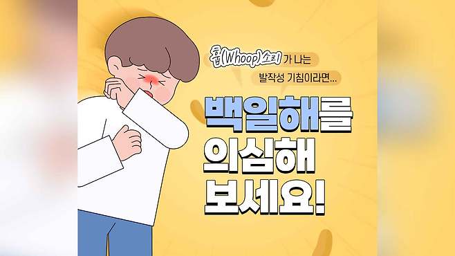 사진출처 : 질병관리청