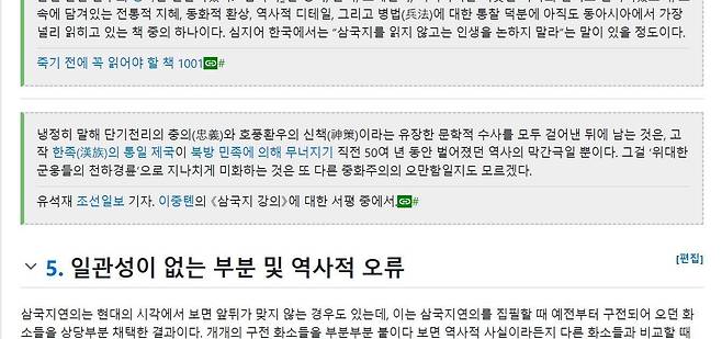 /나무위키 캡처