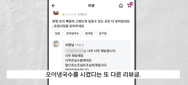 image.png 75살 할아버지와 68살의 할머니의 분식점에 별점테러한 사람들