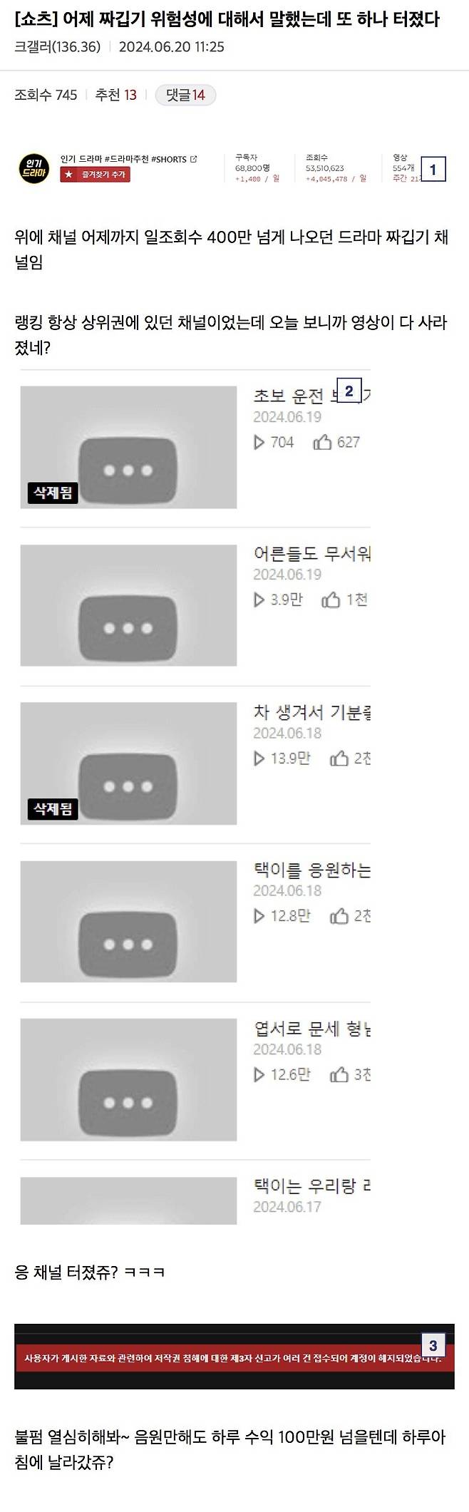 IMG_8601.jpeg 현재 ㅈ됐다는 유튜브 드라마 불펌채널 근황