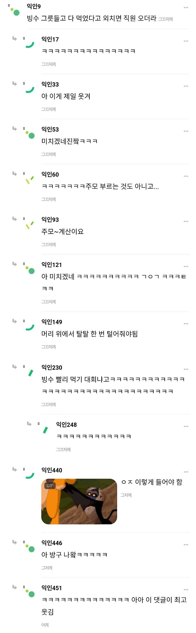 서울 신라호텔 망고빙수 먹었는데 계산 어디서 함...?.jpg