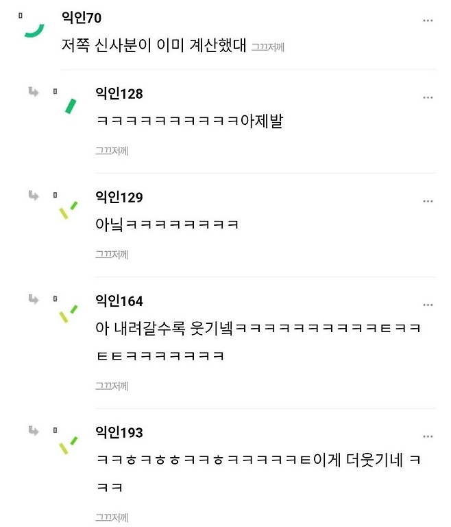 서울 신라호텔 망고빙수 먹었는데 계산 어디서 함...?.jpg