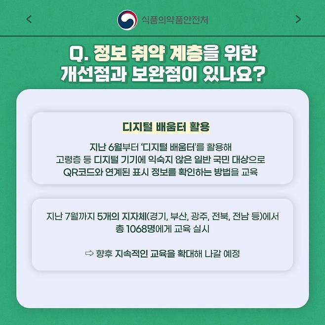 e-라벨 안내.