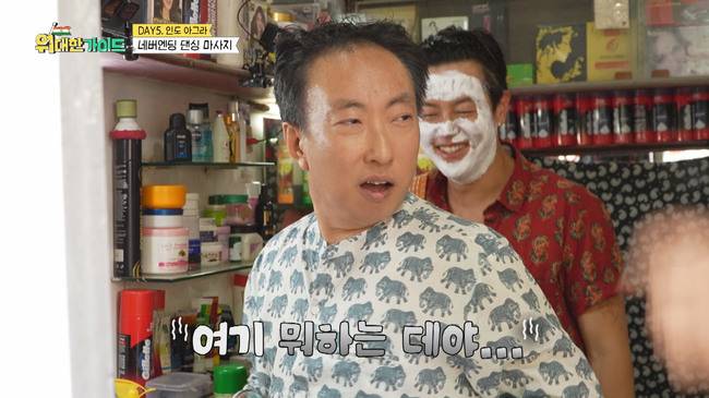 MBC에브리원 ‘위대한 가이드’