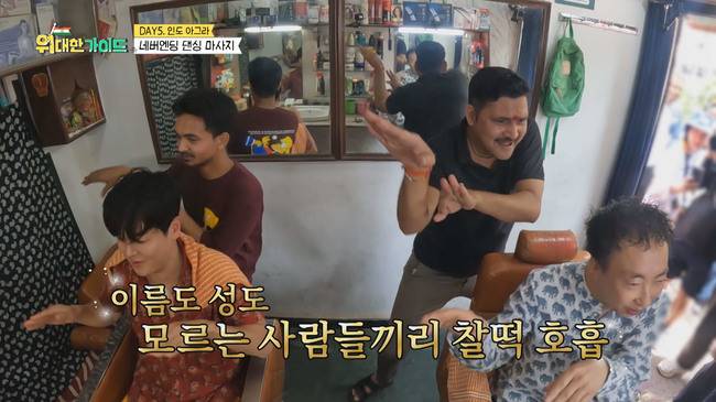 MBC에브리원 ‘위대한 가이드’