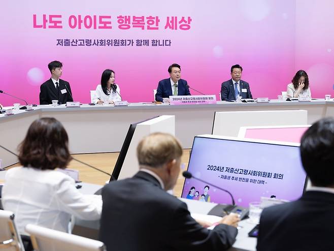 윤석열 대통령이 19일 경기 성남 HD현대 글로벌R&D센터 아산홀에서 열린 2024년 저출산고령사회위원회에서 발언을 하고 있다. (대통령실 제공) 2024.6.19