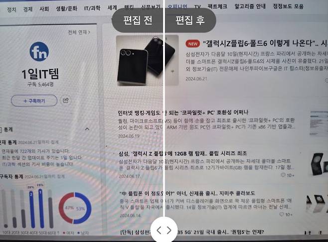 "갤럭시는 이게 된다고?" 아이폰에 없는 기능 도입