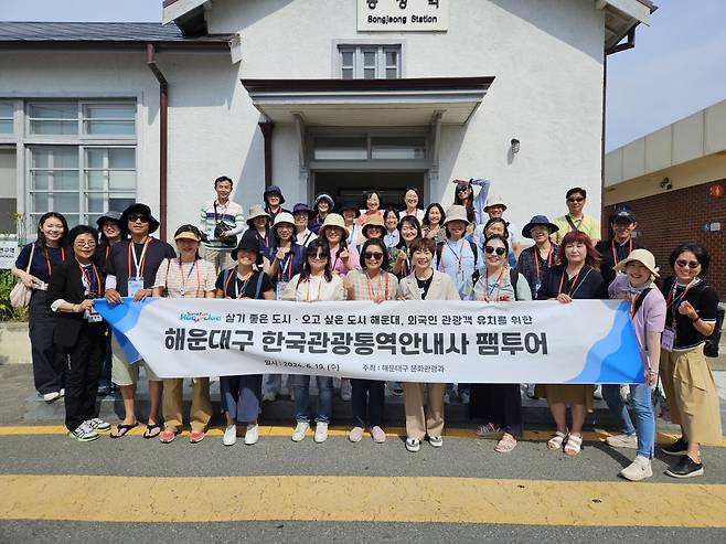 지난 19일 한국관광통역안내사들이 해운대구 한국관광통역안내사 팸투어를 진행하고 있다. [사진=해운대구]