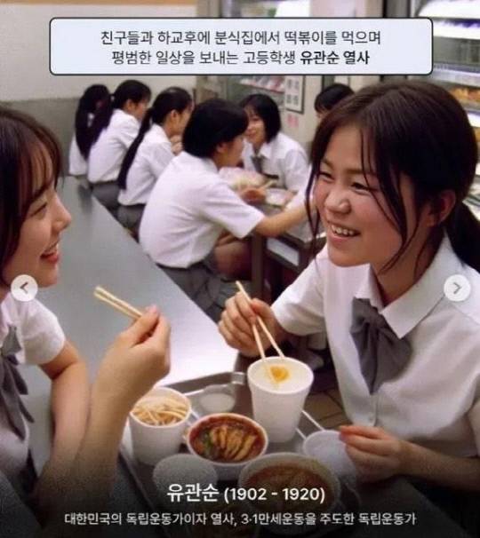 AI로 복원된 유관순 열사의 모습. 온라인 커뮤니티 갈무리.