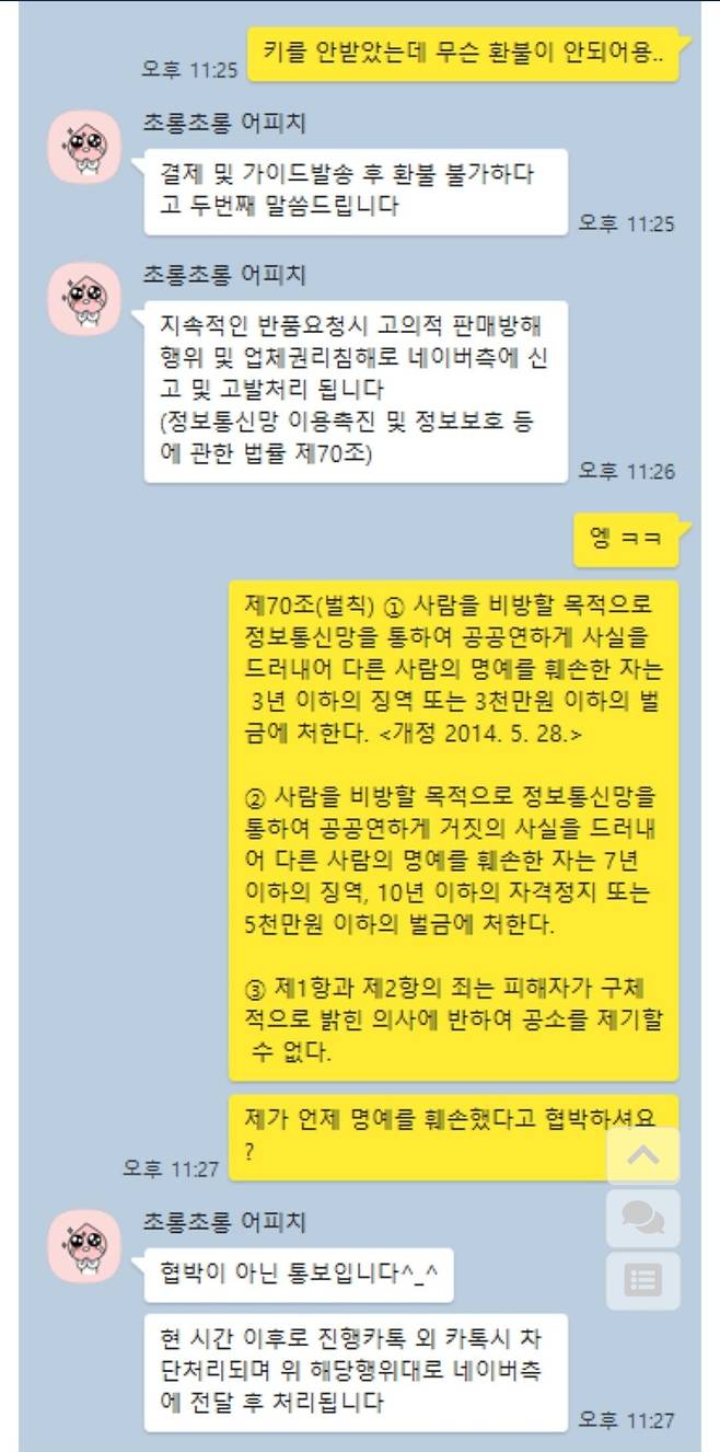 게임 구매 했는데, 키도 안보내주고 환불도 안해주고 차단당함;;