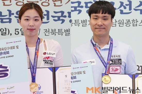 전북특별자치도 남원 종합스포츠타운 실내체육관에서 열린 ‘2024 남원 전국당구선수권’ 포켓10볼에서 우승을 차지한 서서아(왼쪽)와 고태영.