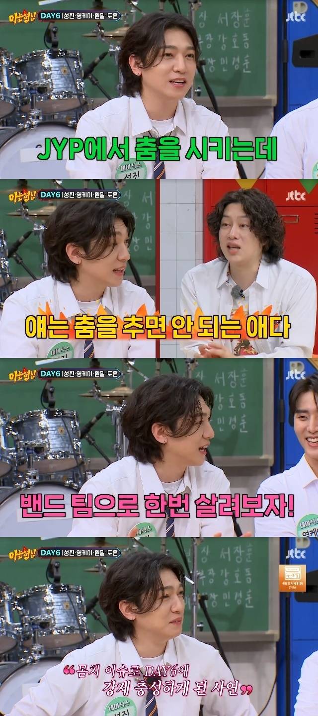 JTBC ‘아는 형님’ 캡처