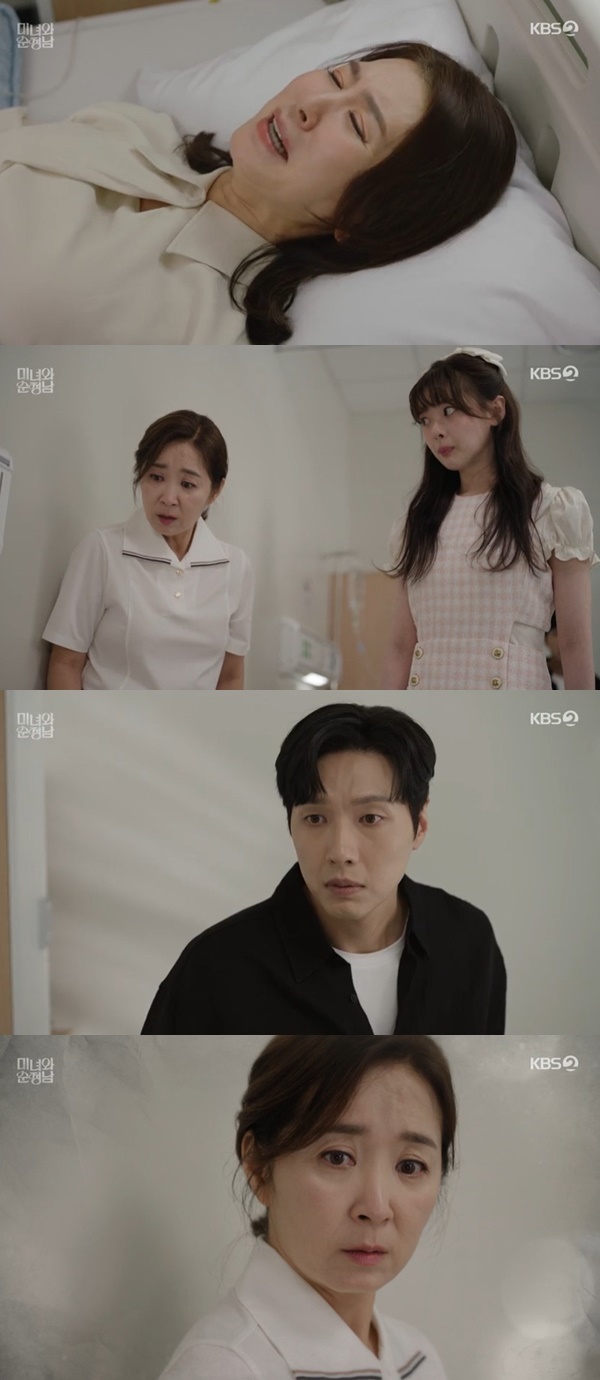 KBS 2TV ‘미녀와 순정남’ 캡처