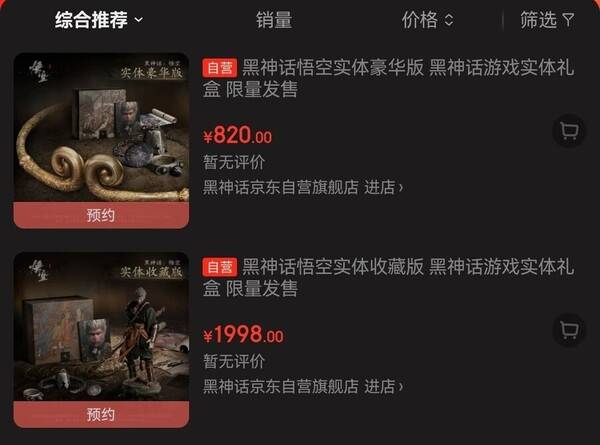 -&nbsp;사전 예약 프로모션에서 판매된 한정 패키지&nbsp;