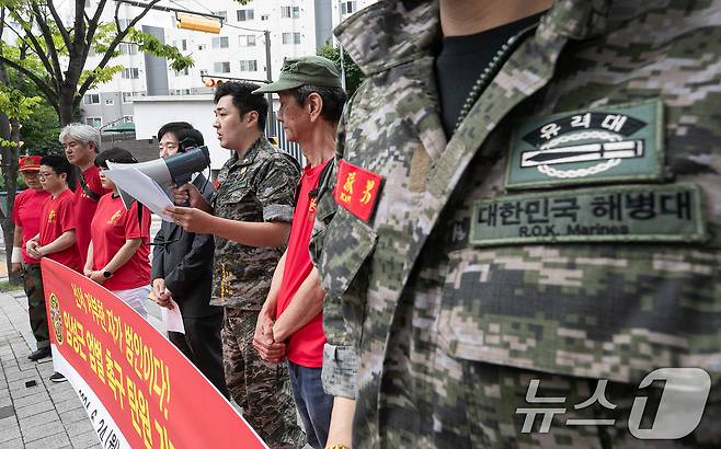 해병대 예비역 연대, 경찰에 '임성근 전 사단장 엄벌' 탄원