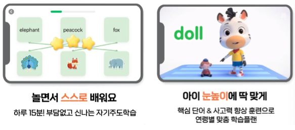 사고력 수학 & 원어민 영어 콘텐츠