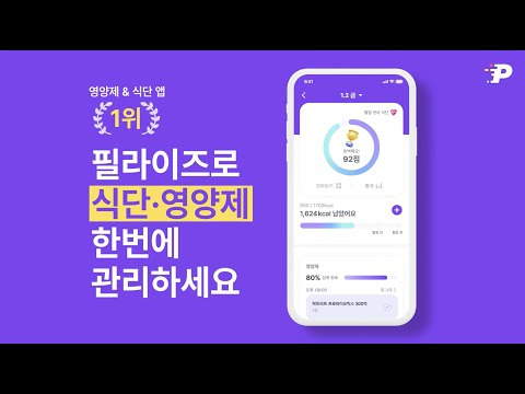 필라이즈 - 다이어트,영양제,식단,혈당,체중 기록/관리 - Apps on Google Play 재미로 보는 연령별 인기 영양제(feat.필라이즈)