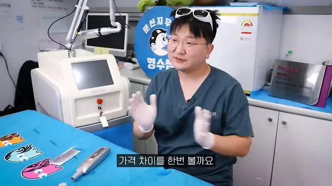 알리에서 파는 7만원 짜리 문신제거 레이저 후기 ㄷㄷ