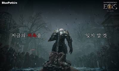 ‘에오스 블랙’