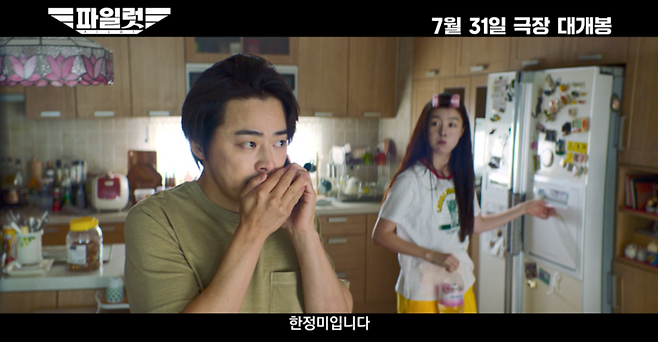 사진=롯데엔터테인먼트 제공.