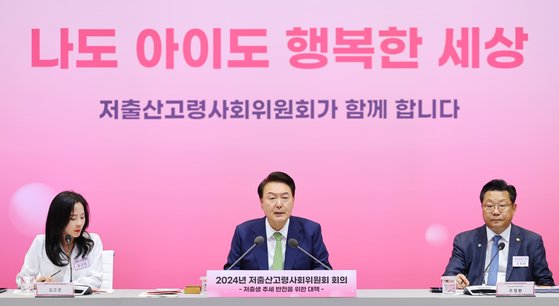 윤석열 대통령이 19일 경기도 성남시 HD현대 글로벌R&D센터 아산홀에서 '저출생 추세 반전을 위한 대책'을 주제로 열린 2024년 저출산고령사회위원회 회의에서 발언하고 있다. 사진 대통령실통신사진기자단