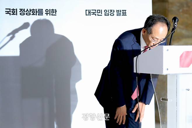 추경호 국민의힘 원내대표가 24일 국회 로텐더홀에서 7개 상임위 수용 및 사의를 표명하는 기자회견을 마치고 고개숙여 인사하고 있다. 2024.06.24 박민규 선임기자