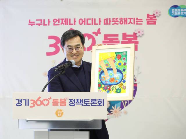 경기 360 돌봄 정책 토론회에 참석한 김동연 경기도지사의 모습. 경기도 제공