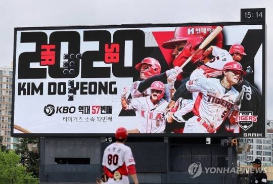 김도영, 20-20 달성
