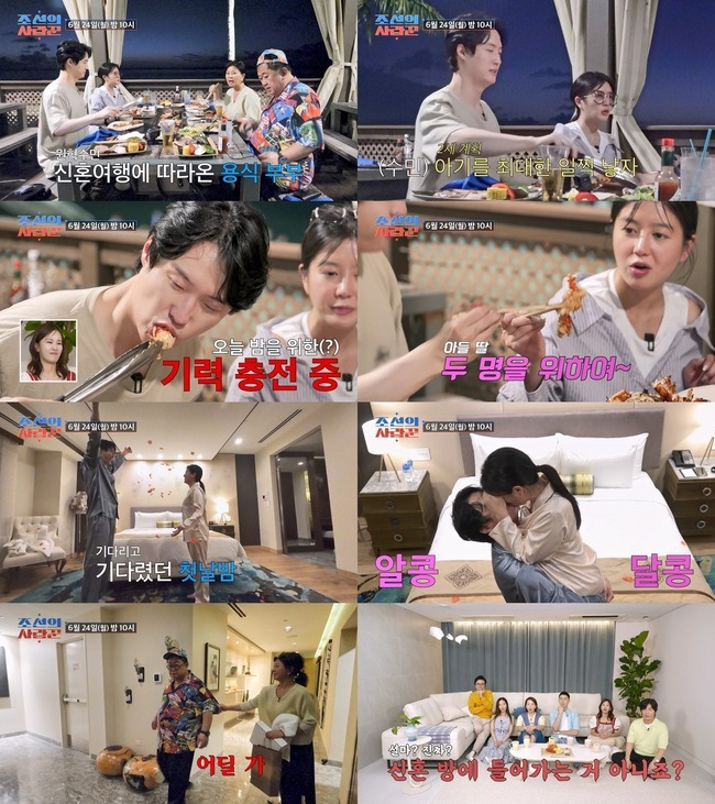 TV CHOSUN ‘조선의 사랑꾼’