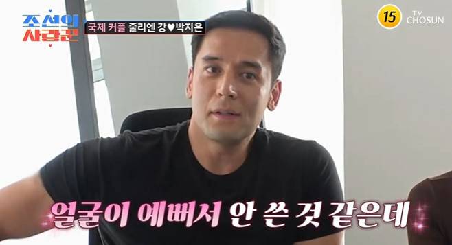 TV조선 ‘조선의 사랑꾼’ 캡처