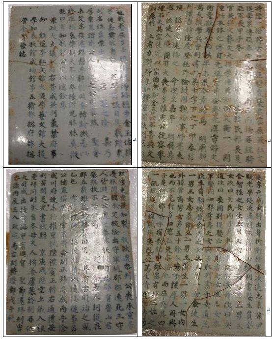 [서울=뉴시스] 밀양박씨 공간공 무덤에서 도굴된 묘지석 (사진=국가유산청 제공) 2024.06.24. photo@newsis.com *재판매 및 DB 금지