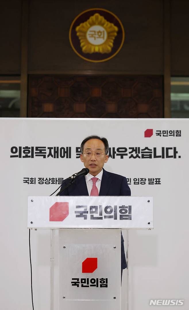 [서울=뉴시스] 고승민 기자 = 추경호 국민의힘 원내대표가 24일 서울 여의도 국회에서 열린 당 의원총회 후 대국민 입장 발표를 하고 있다. 추경호 원내대표는 비공개 의원총회에서 원내대표 직 사의를 표명한 것으로 알려졌다. 2024.06.24. kkssmm99@newsis.com