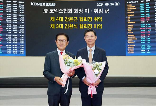 24일 한국거래소 서울사무소 본관 홍보관에서 열린 코넥스협회장 이·취임식에서 제3대 김환식(왼쪽)·제4대 강윤근 코넥스협회장이 기념촬영을 하고 있다. 코넥스협회 제공 